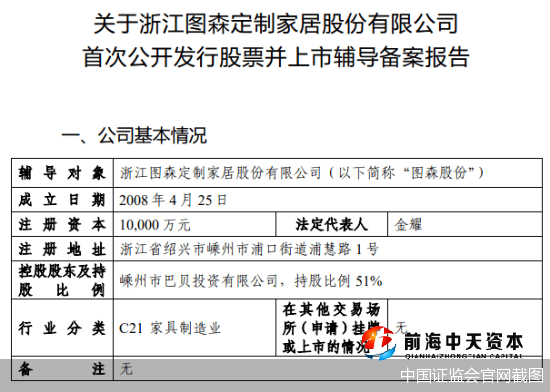 威法、瑪格、圖森競相沖擊IPO